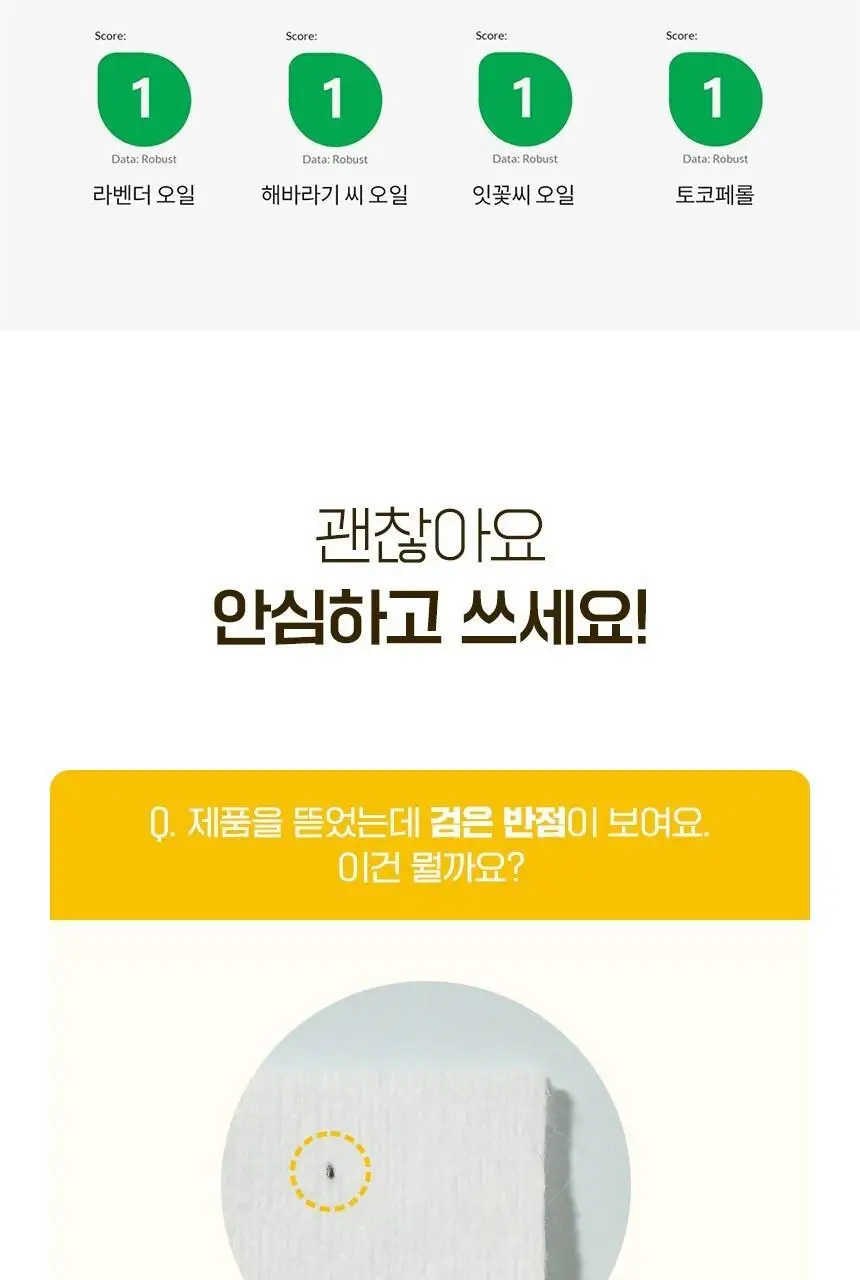 [눈꺼풀세정제] 헬로아이즈 베이비 아이티슈/아이더마 클렌즈 30개입 2종 택 1 상세페이지 38